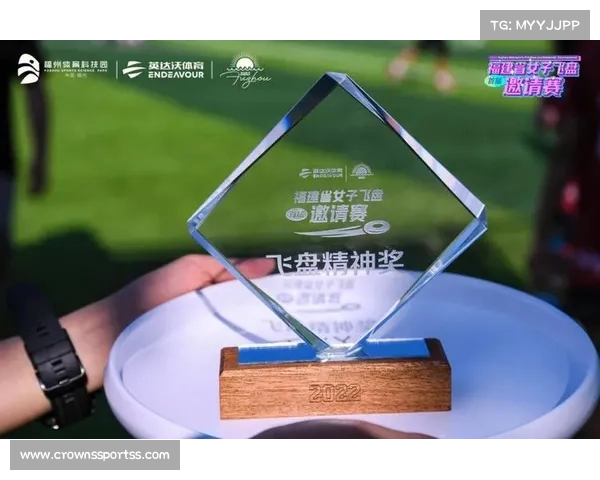重庆市飞盘公开赛环保奖牌设计采用再生金属材料推动可持续发展理念